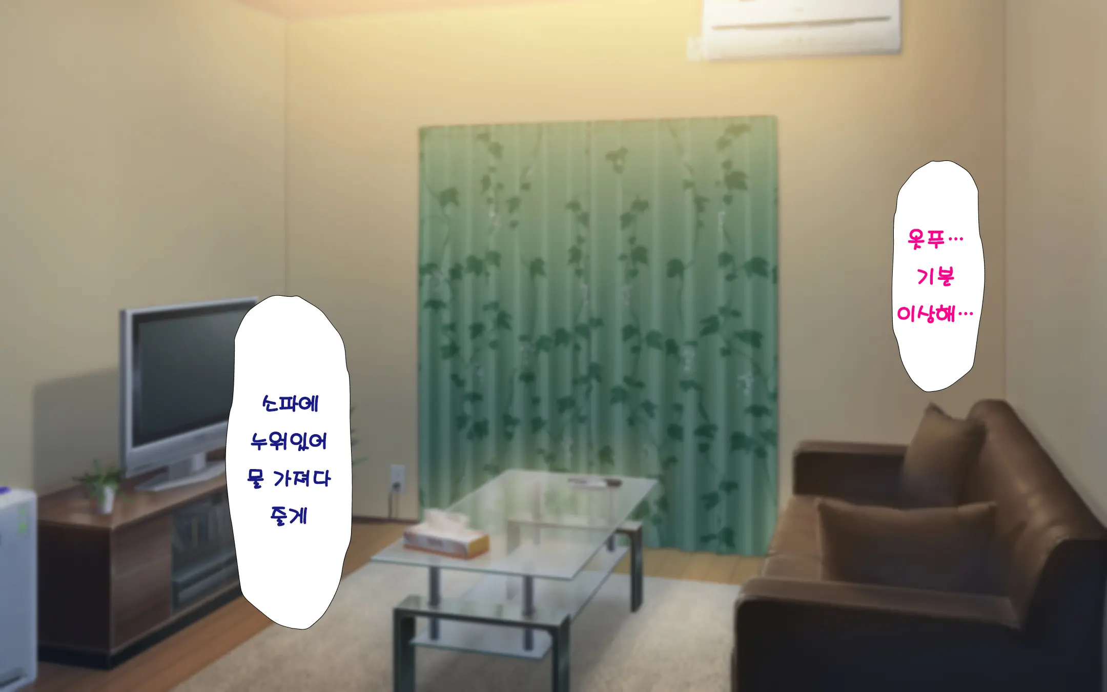 Hitozuma To Gattai! Nukenai!? ~Netori Fukahi No Gattai Seikatsu~ Daiichiwa | 유부녀와 합체! 빠지지 않아!? ~네토리 불가피한 합체 생활~ 제1화